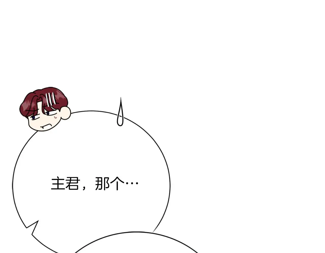 第34话 甜蜜时光 第83页