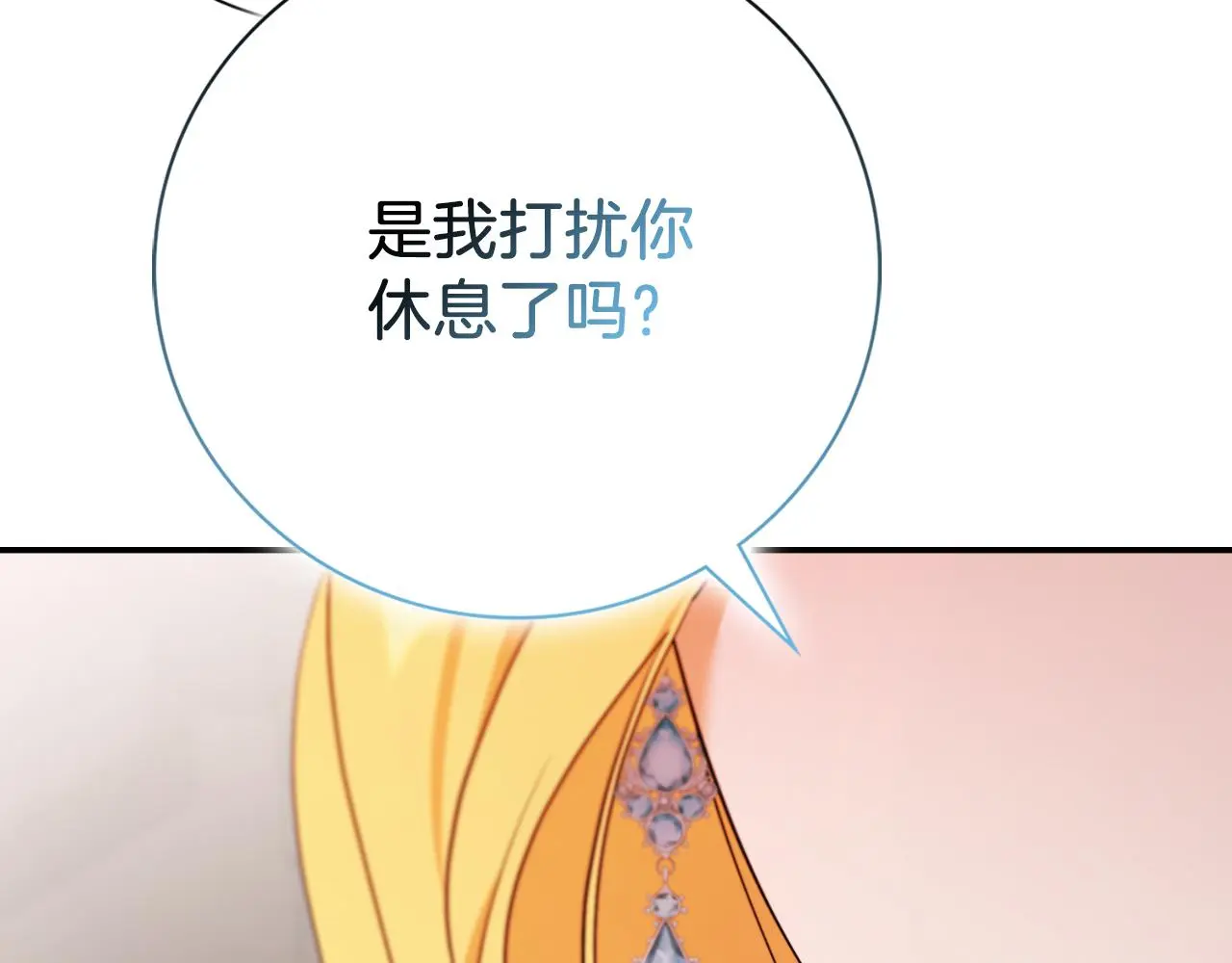 第34话 甜蜜时光 第84页