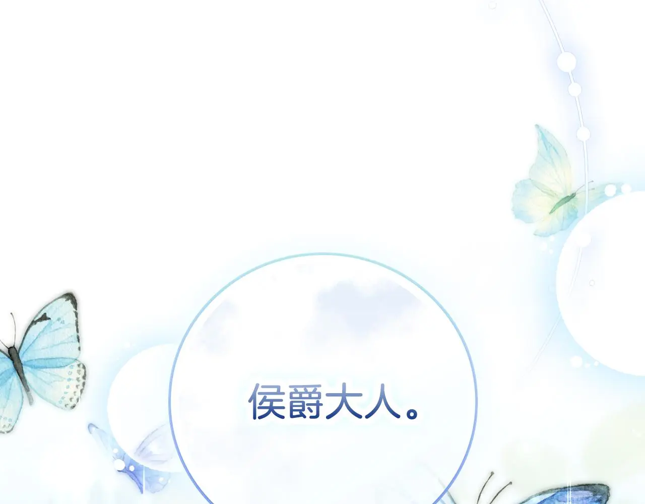 第34话 甜蜜时光 第87页