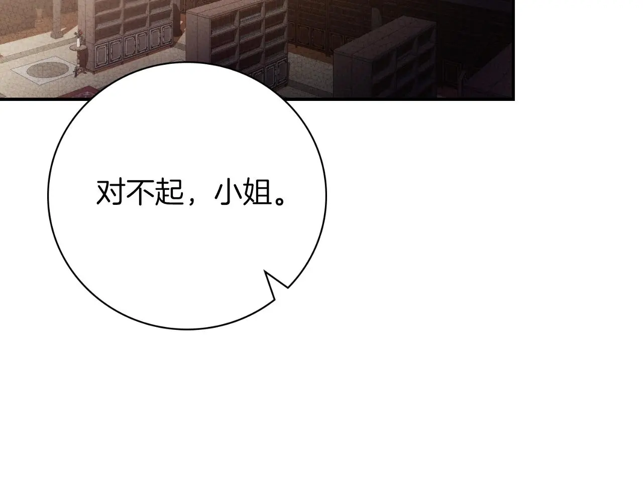 第34话 甜蜜时光 第94页