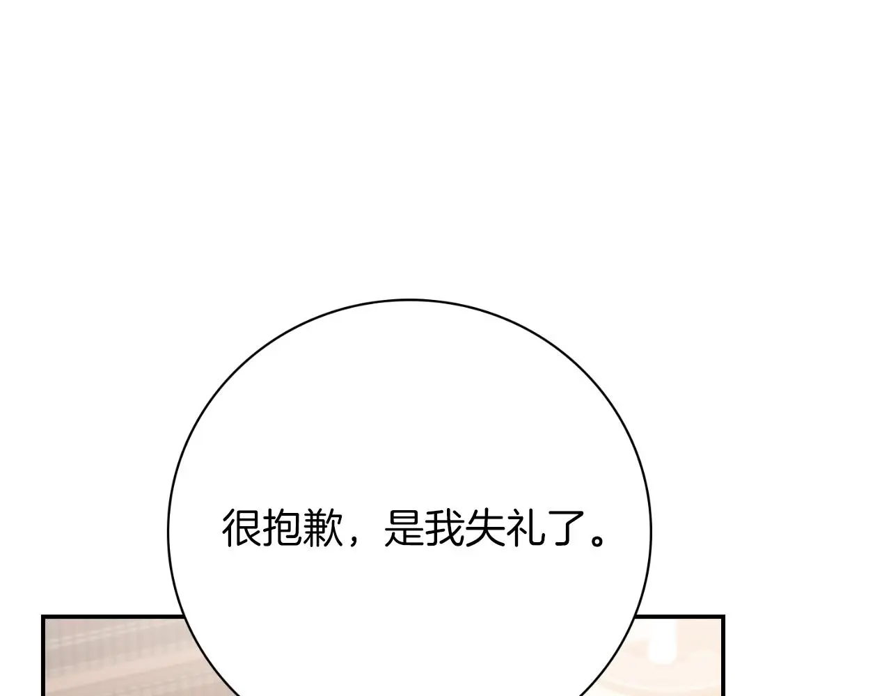 第34话 甜蜜时光 第95页