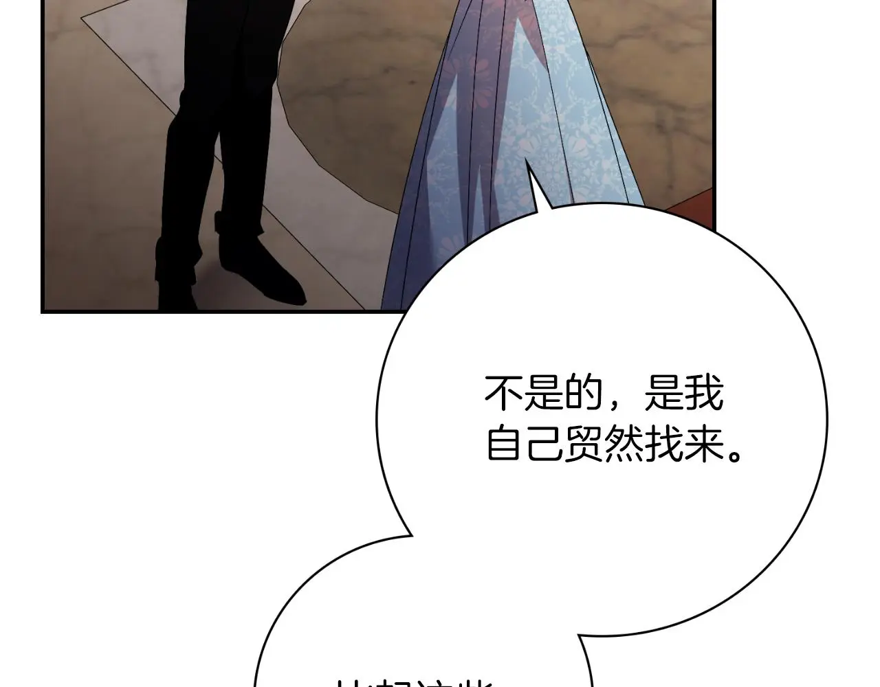 第34话 甜蜜时光 第97页