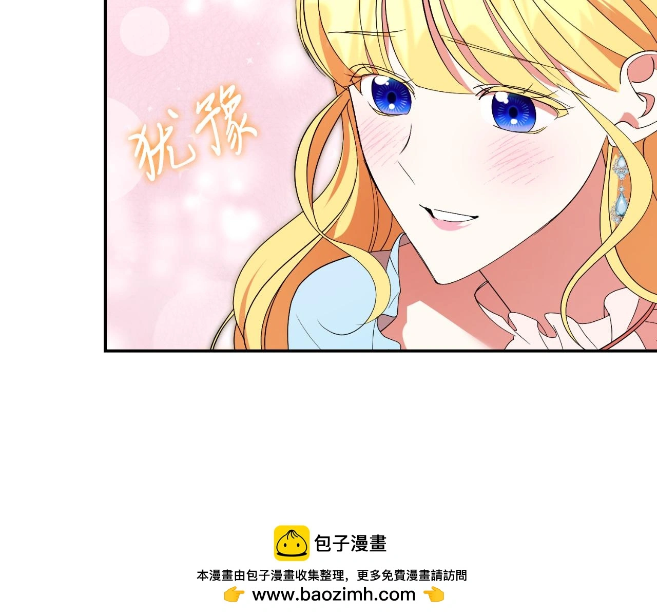 第34话 甜蜜时光 第100页