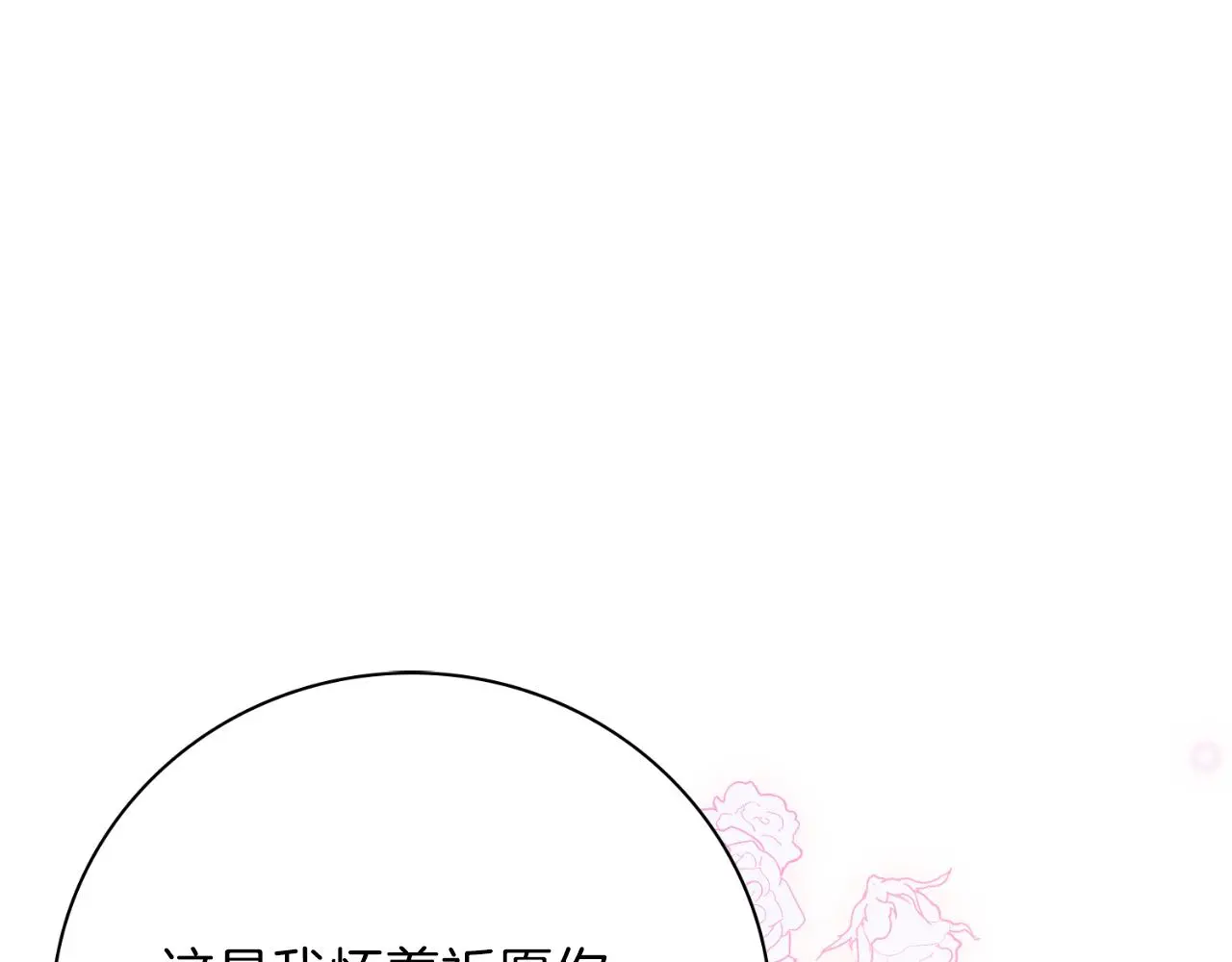 第34话 甜蜜时光 第101页