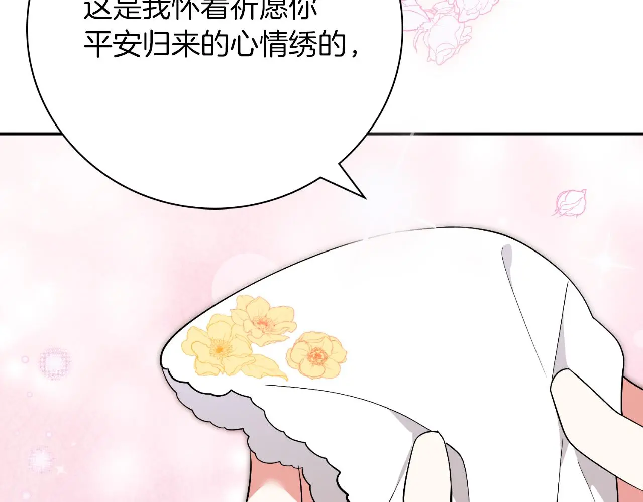 第34话 甜蜜时光 第102页