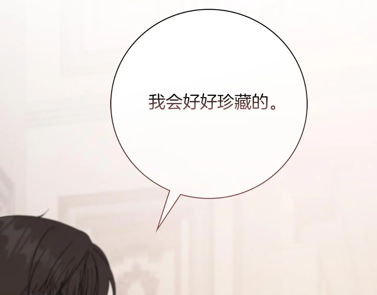 第34话 甜蜜时光 第105页