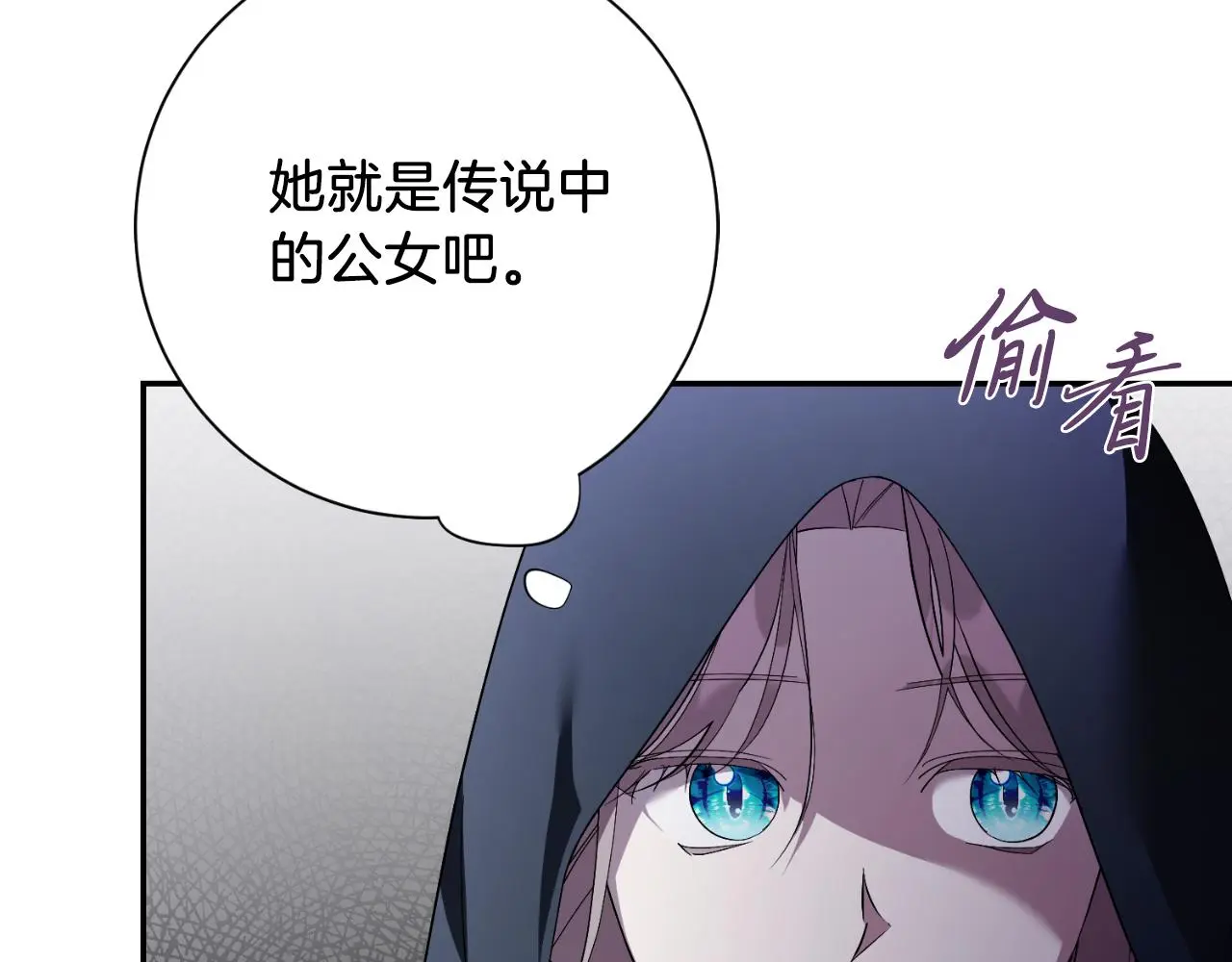 第34话 甜蜜时光 第109页