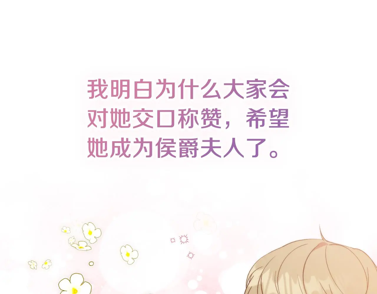 第34话 甜蜜时光 第113页