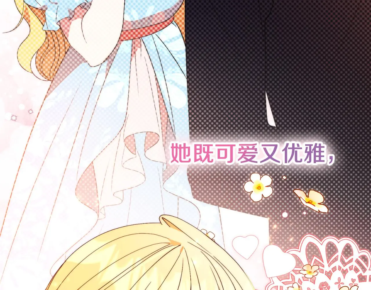 第34话 甜蜜时光 第115页