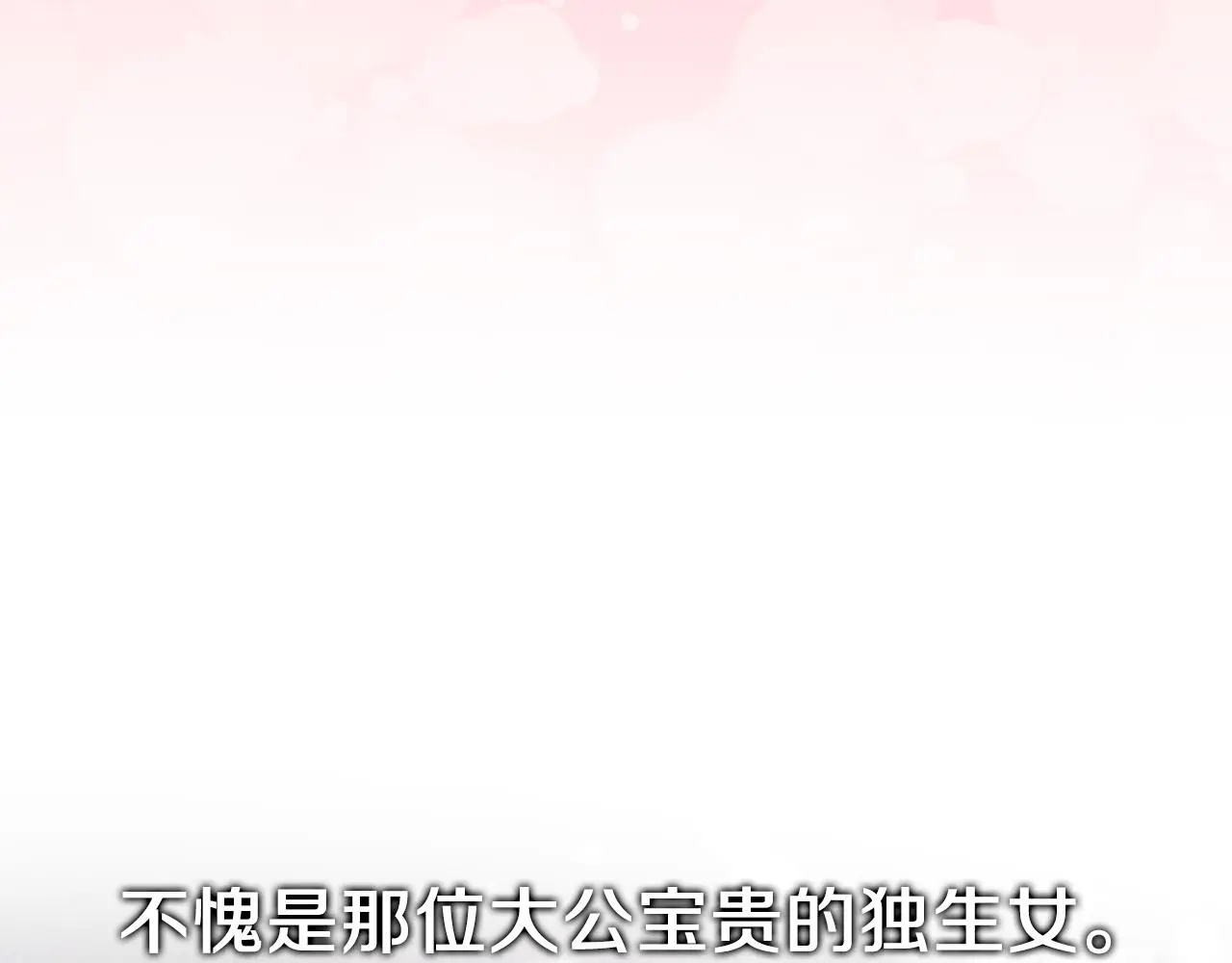 第34话 甜蜜时光 第118页