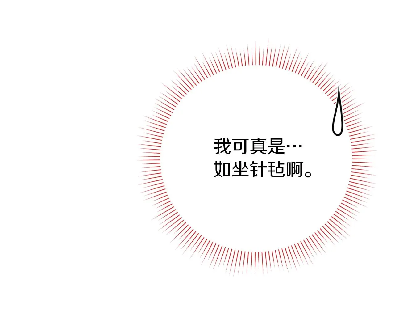 第34话 甜蜜时光 第129页