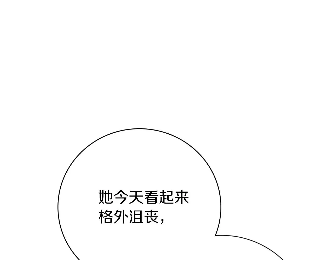 第34话 甜蜜时光 第135页