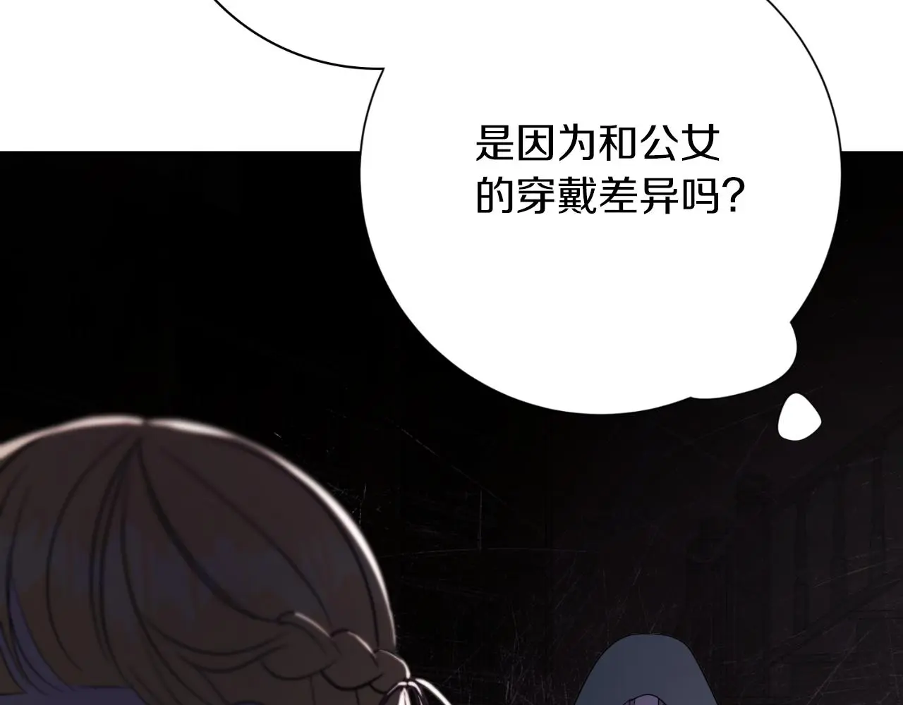 第34话 甜蜜时光 第136页