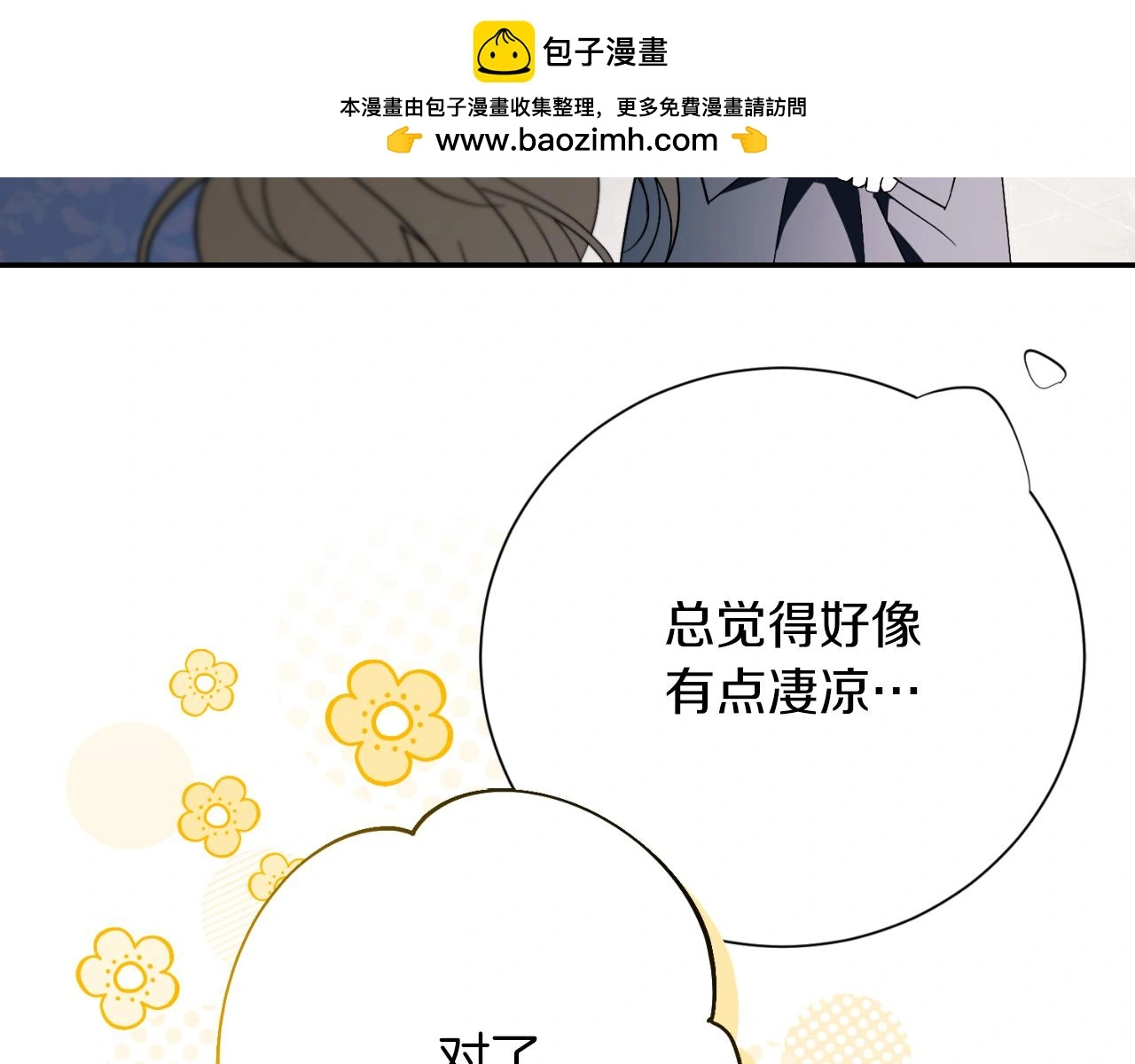 第34话 甜蜜时光 第138页