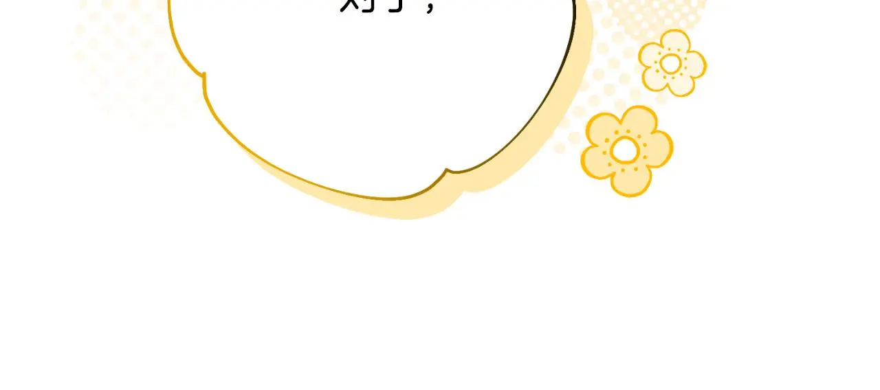 第34话 甜蜜时光 第139页