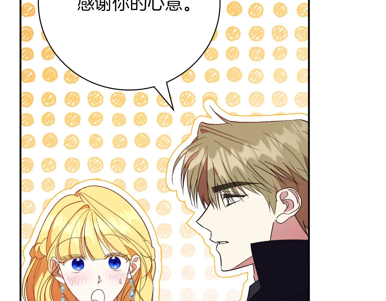 第34话 甜蜜时光 第145页