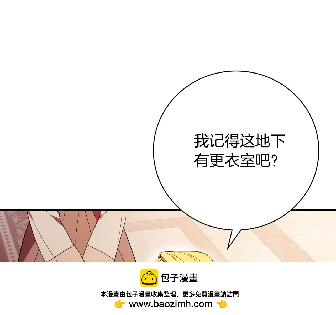 第34话 甜蜜时光 第150页
