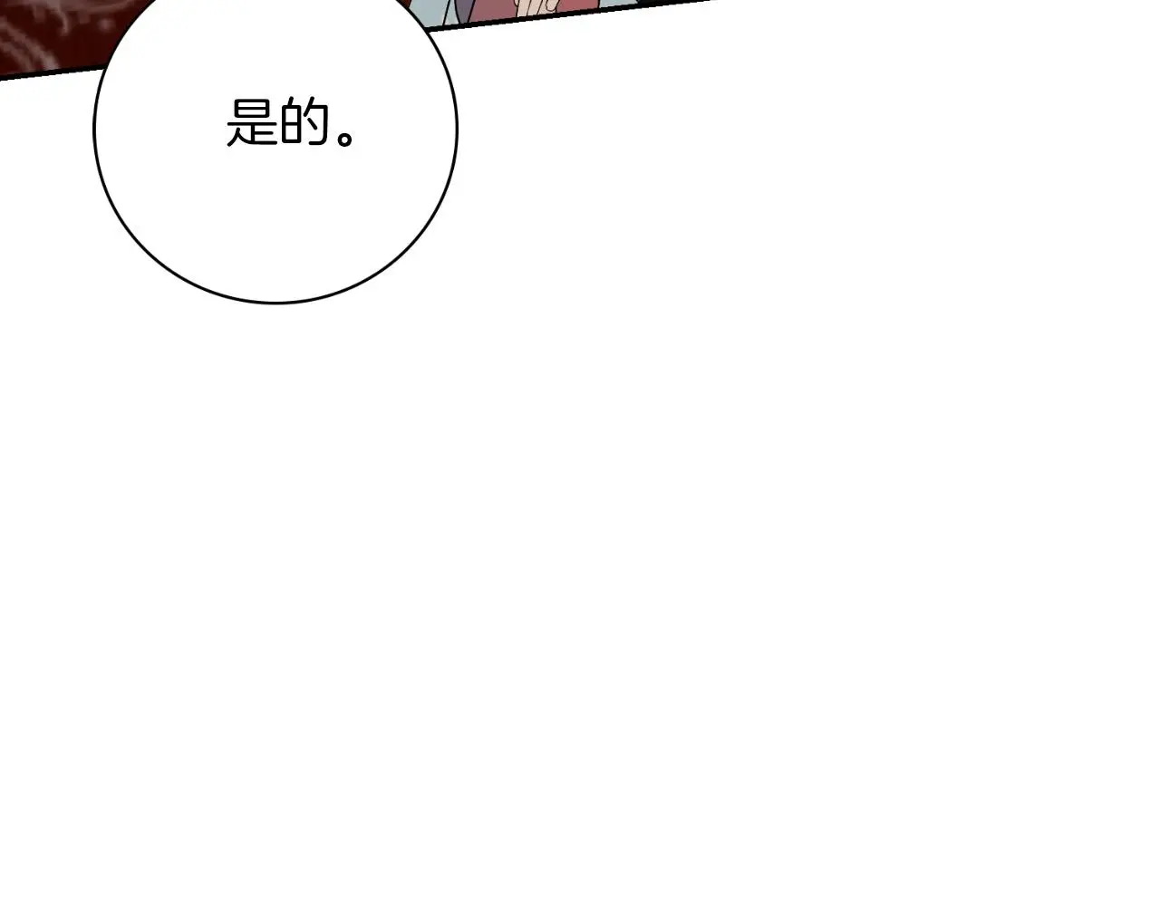 第34话 甜蜜时光 第152页