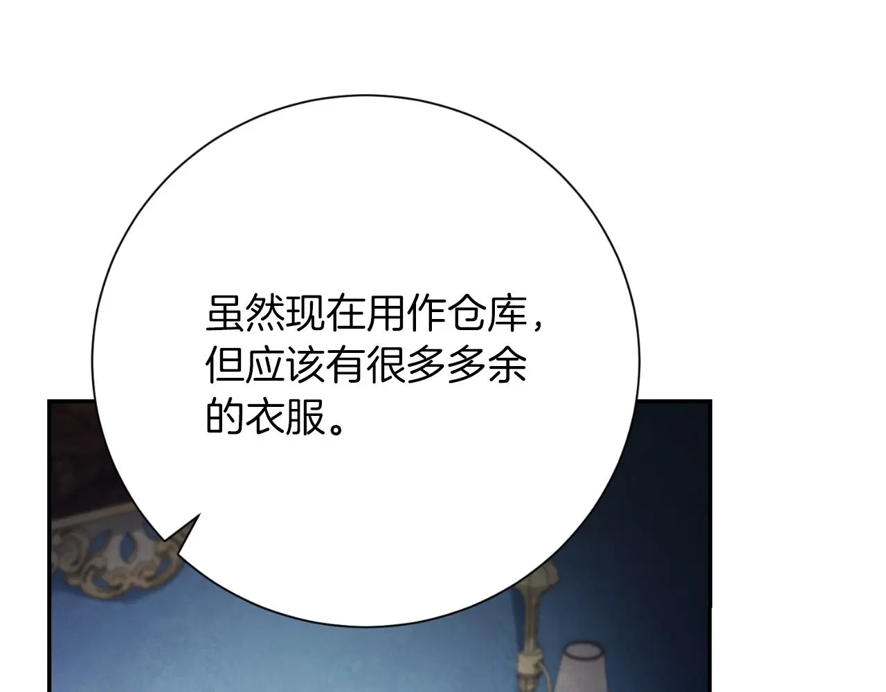 第34话 甜蜜时光 第153页