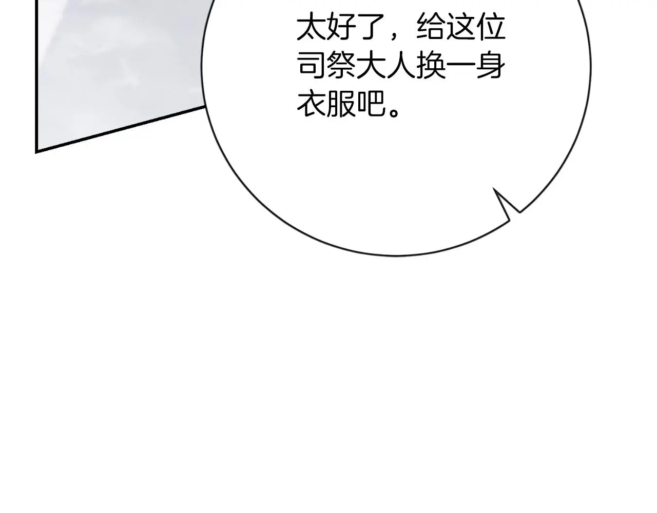 第34话 甜蜜时光 第155页