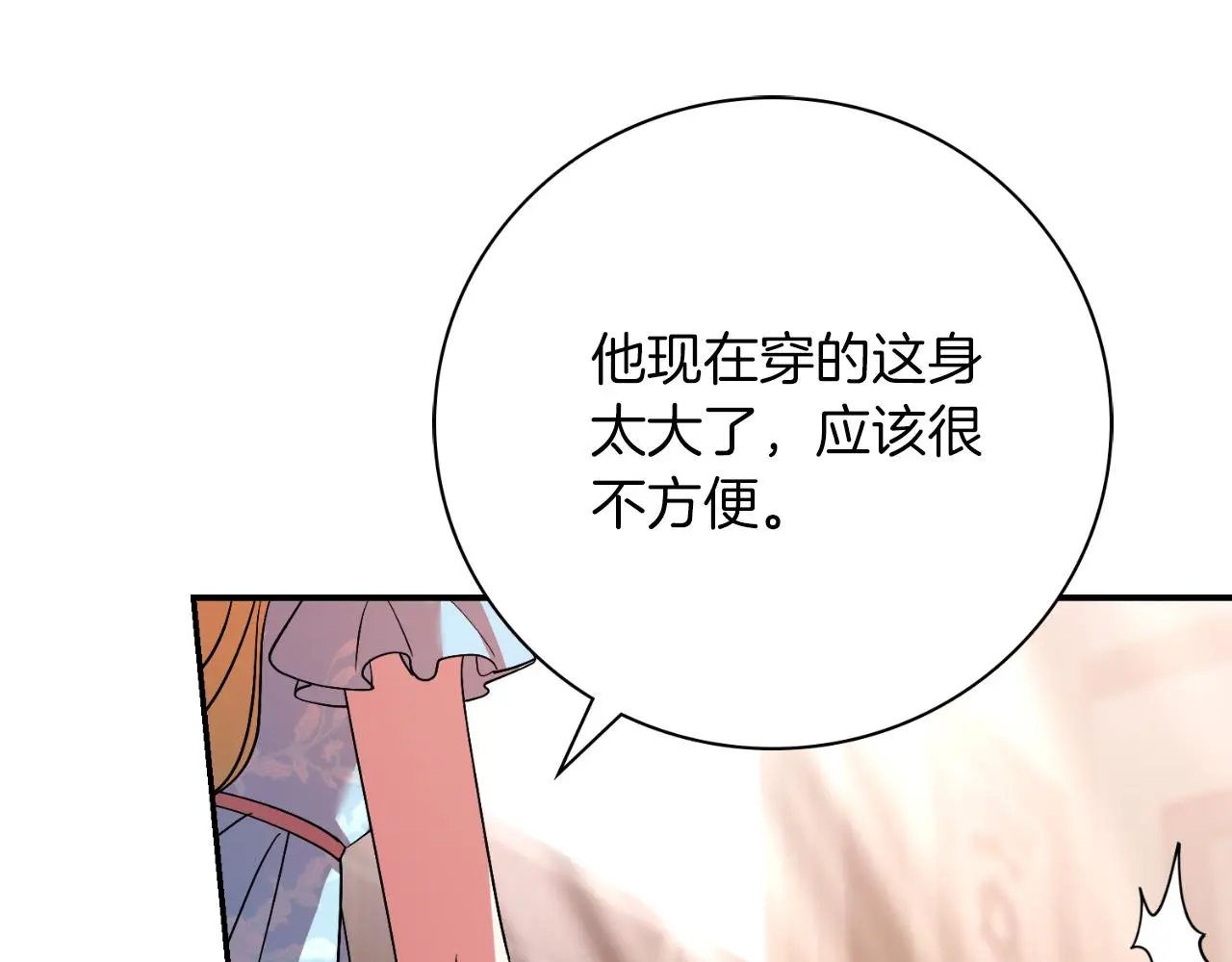 第34话 甜蜜时光 第157页