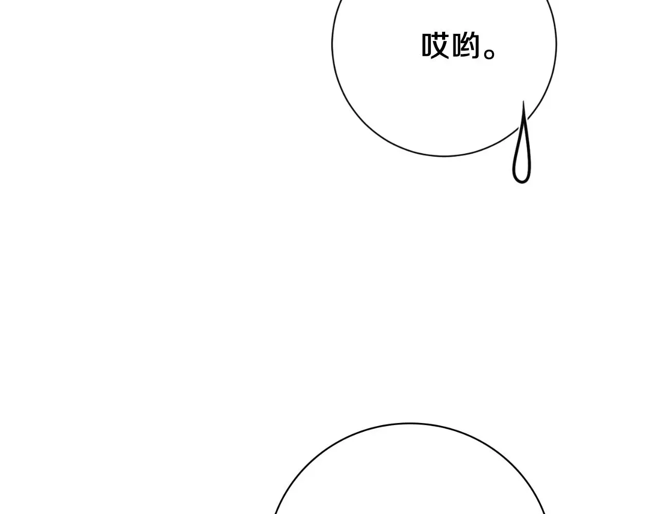 第34话 甜蜜时光 第159页