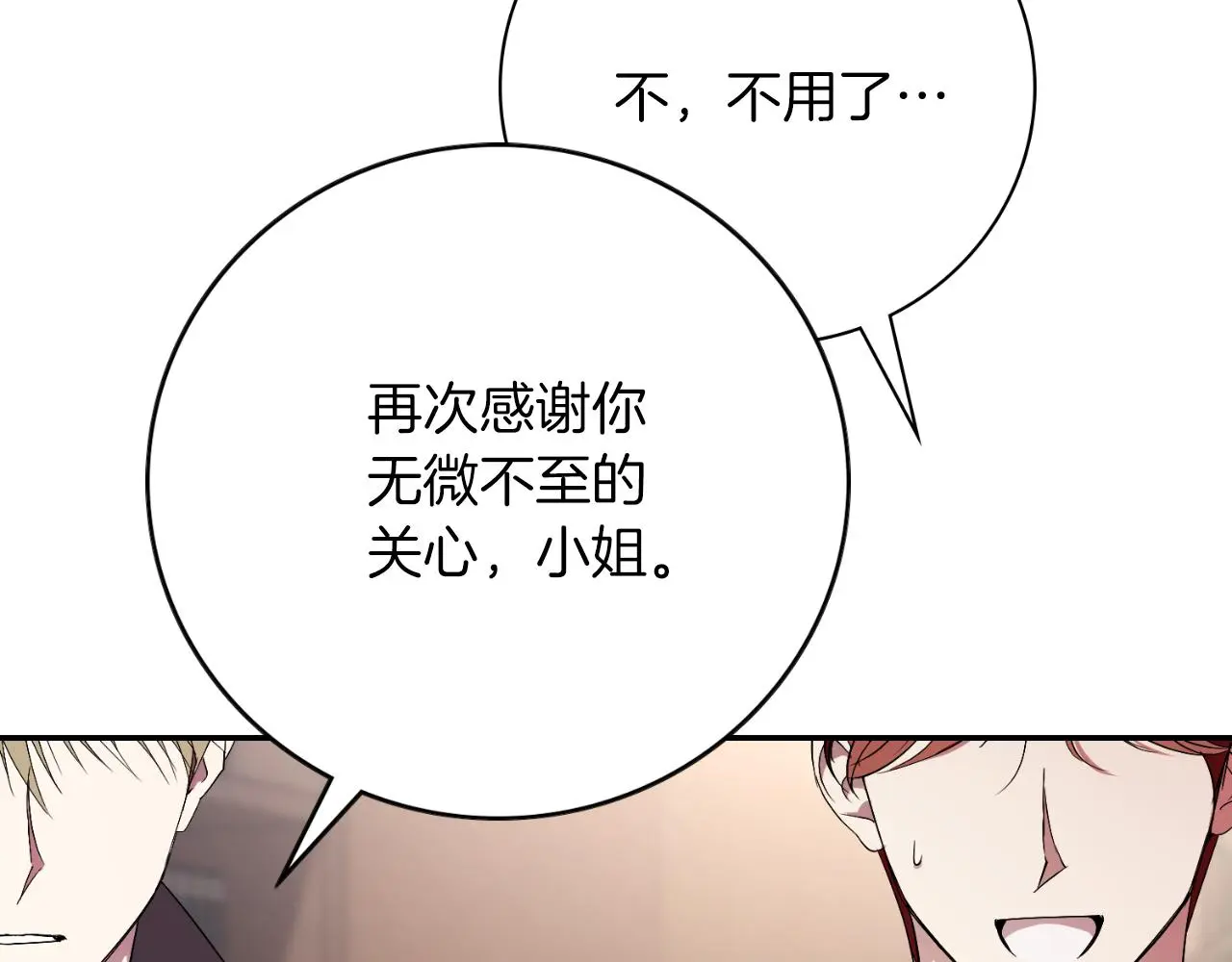 第34话 甜蜜时光 第160页