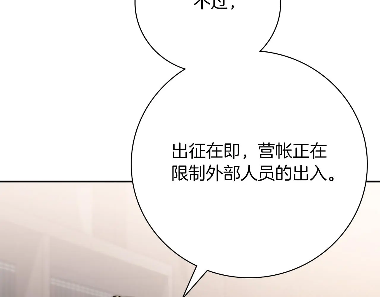 第34话 甜蜜时光 第163页
