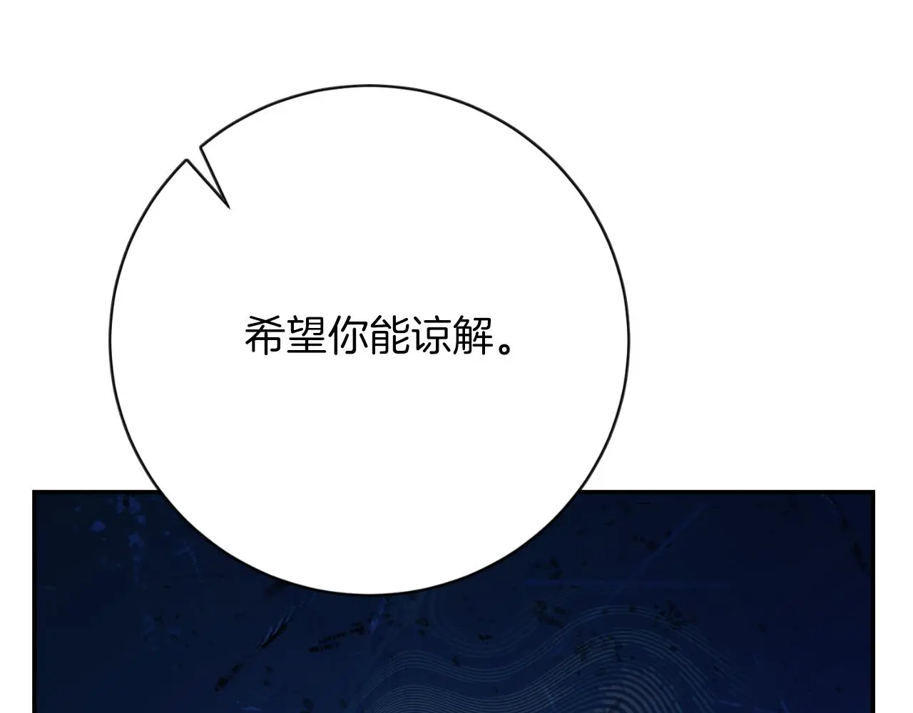 第34话 甜蜜时光 第166页