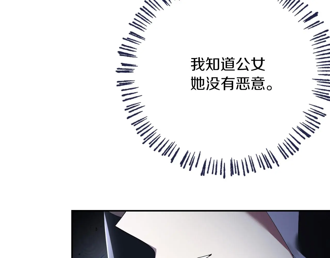 第34话 甜蜜时光 第169页