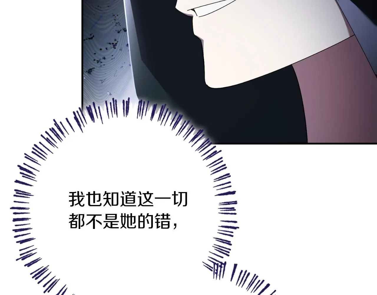 第34话 甜蜜时光 第170页
