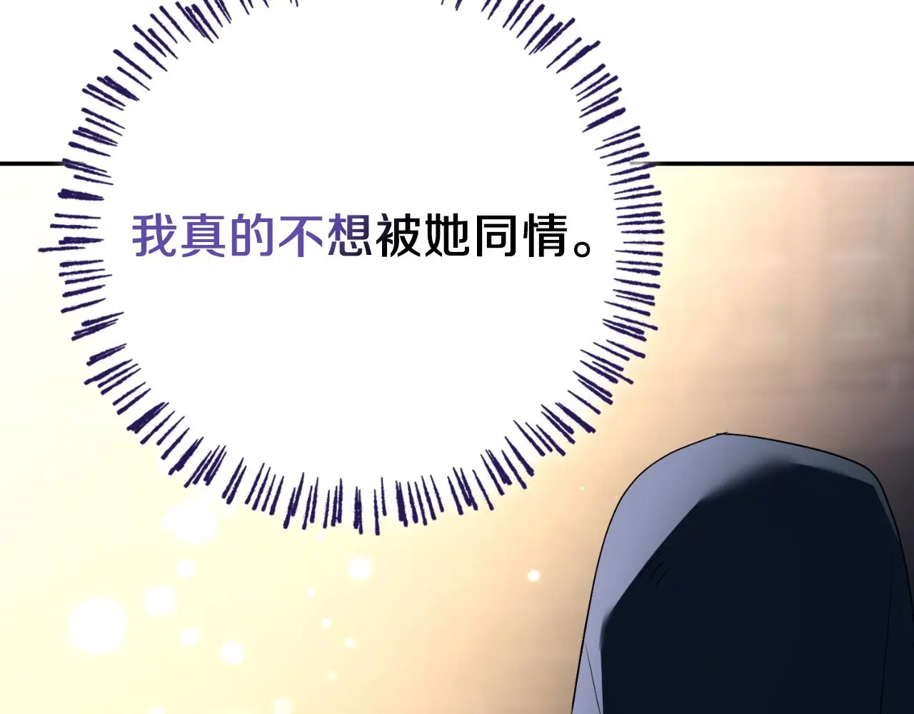 第34话 甜蜜时光 第172页