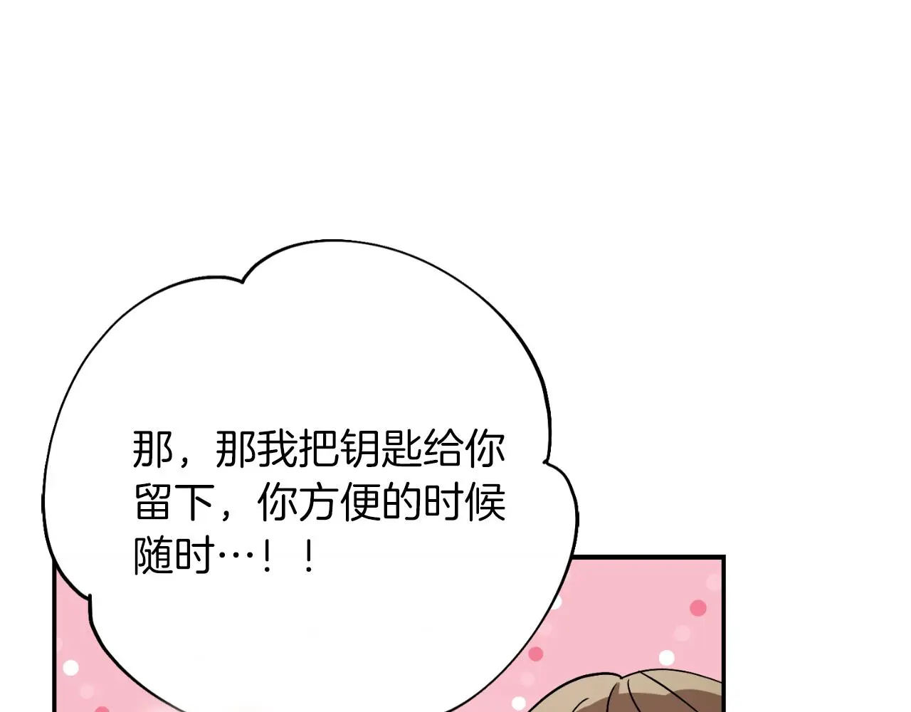第34话 甜蜜时光 第175页
