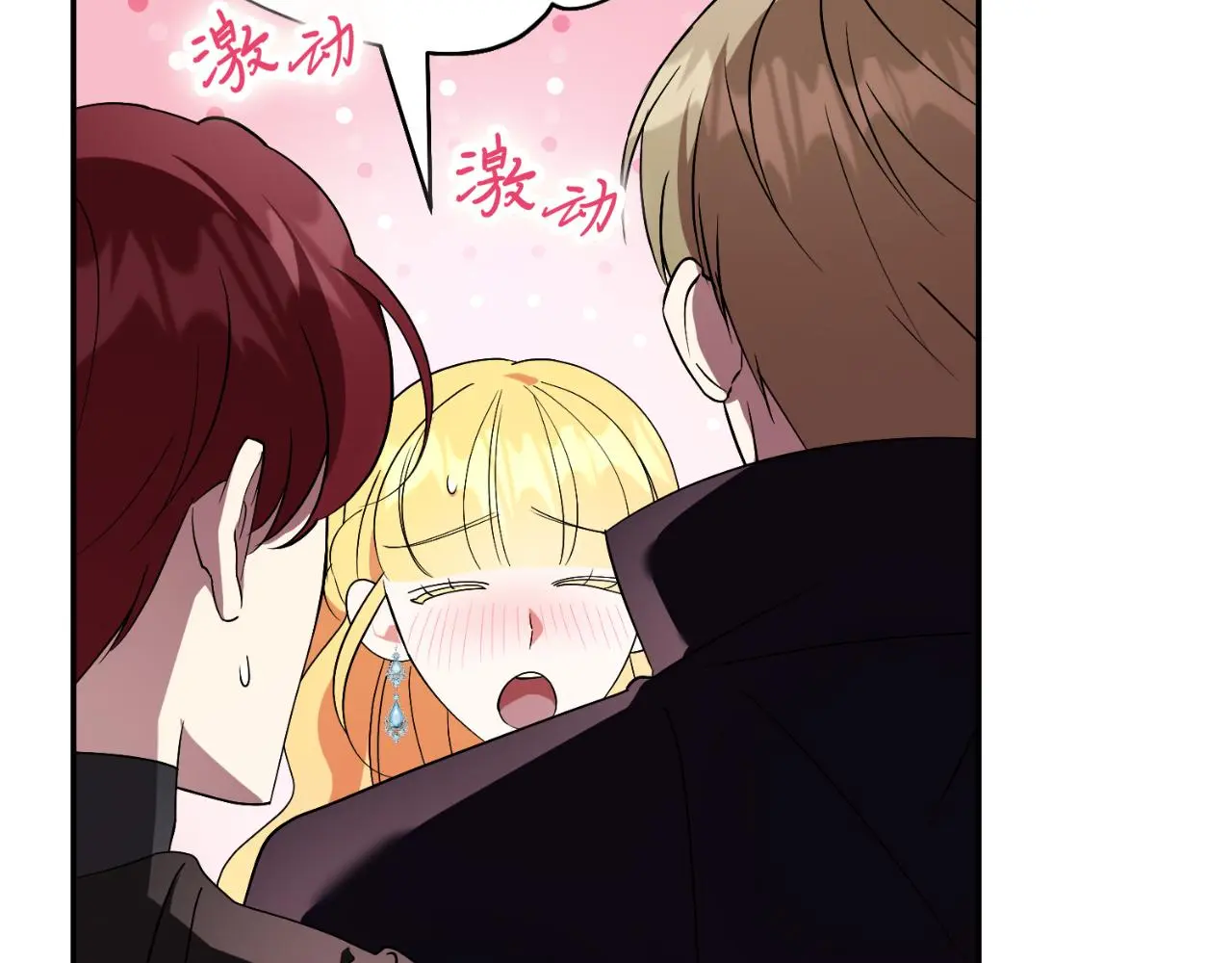 第34话 甜蜜时光 第176页