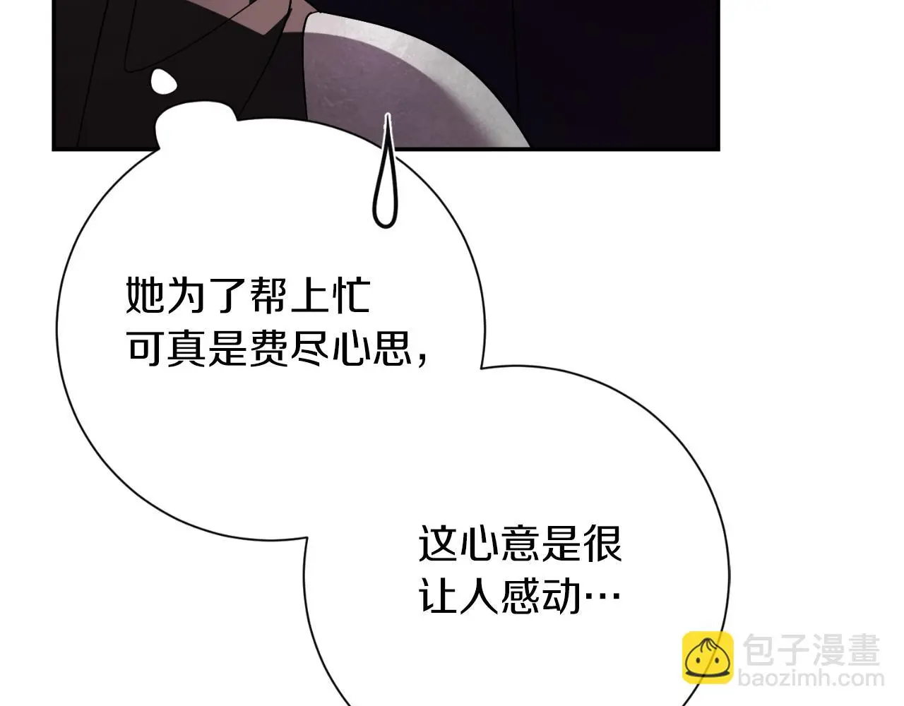 第34话 甜蜜时光 第177页