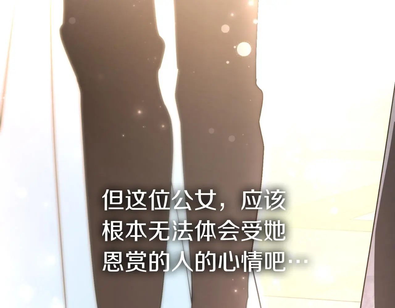 第34话 甜蜜时光 第179页