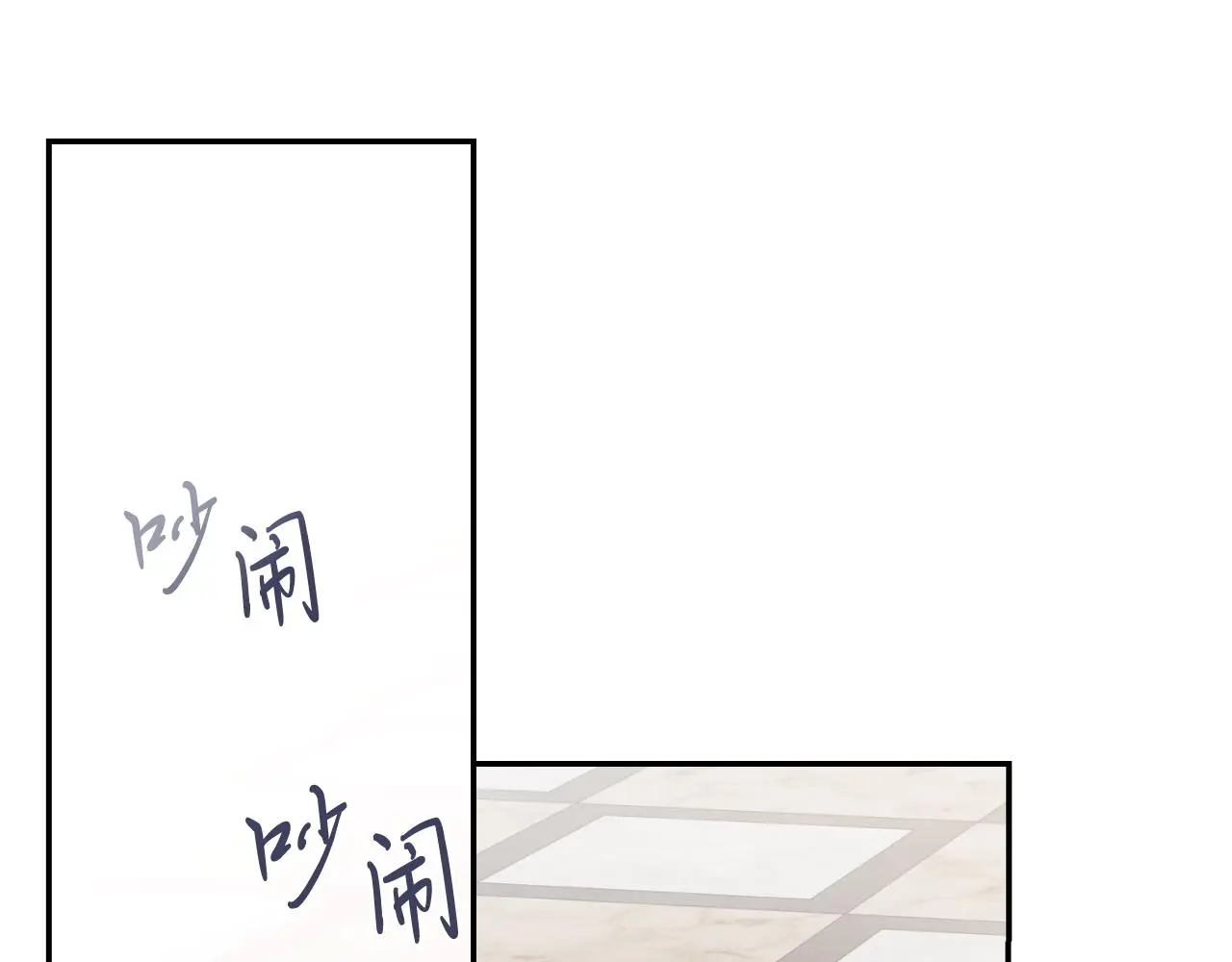 第34话 甜蜜时光 第184页