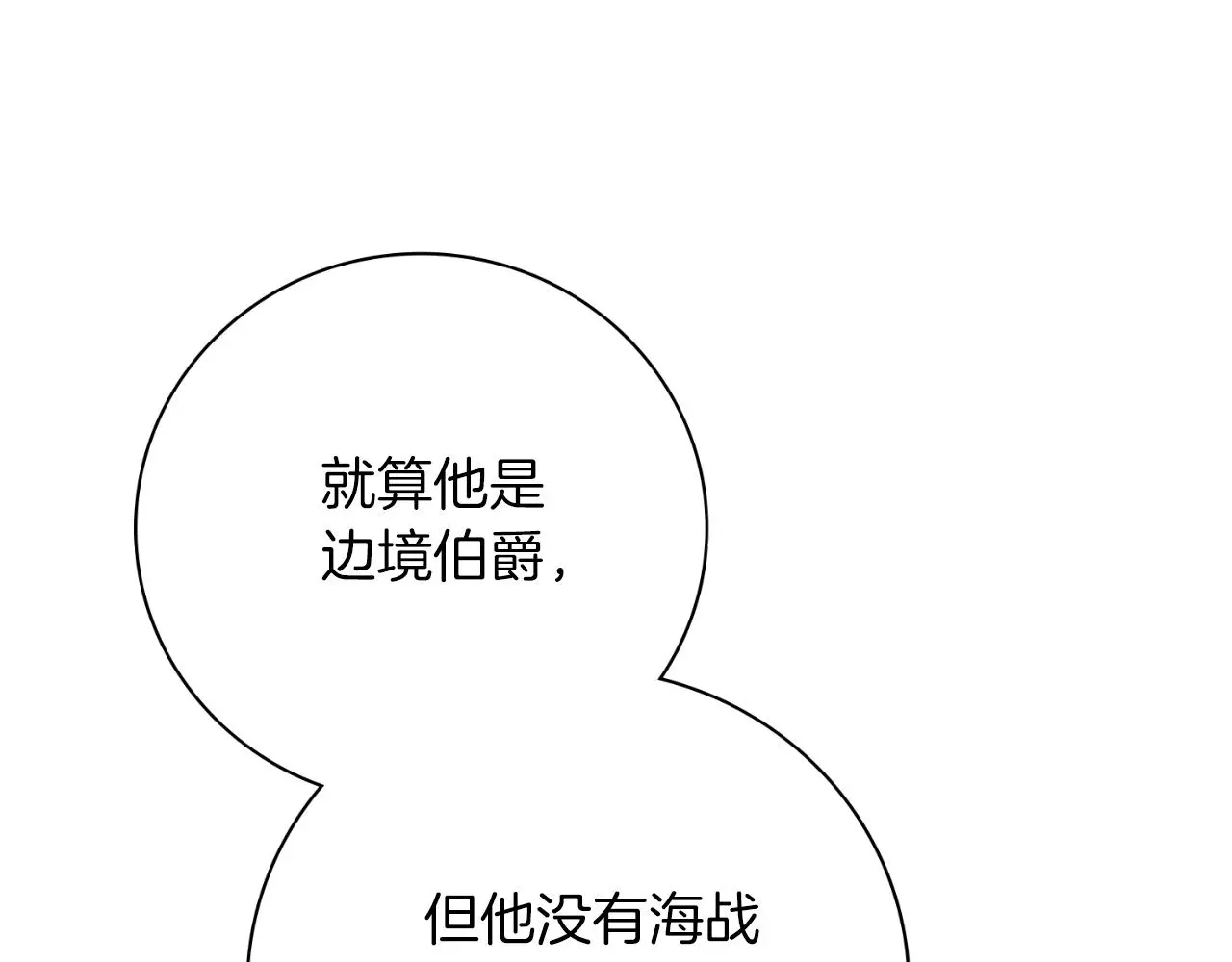 第34话 甜蜜时光 第187页