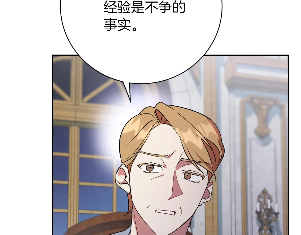 第34话 甜蜜时光 第188页