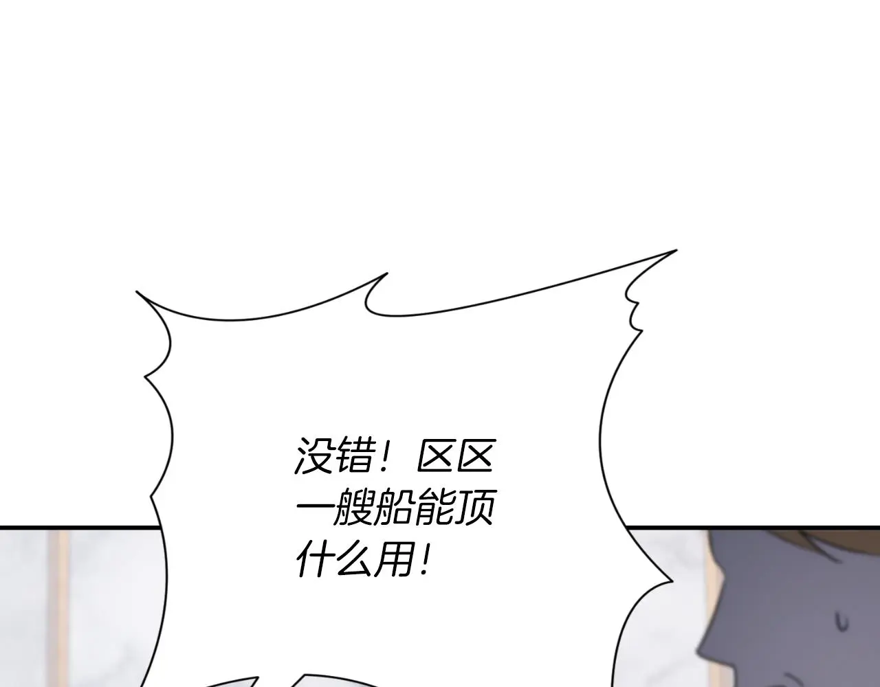第34话 甜蜜时光 第191页