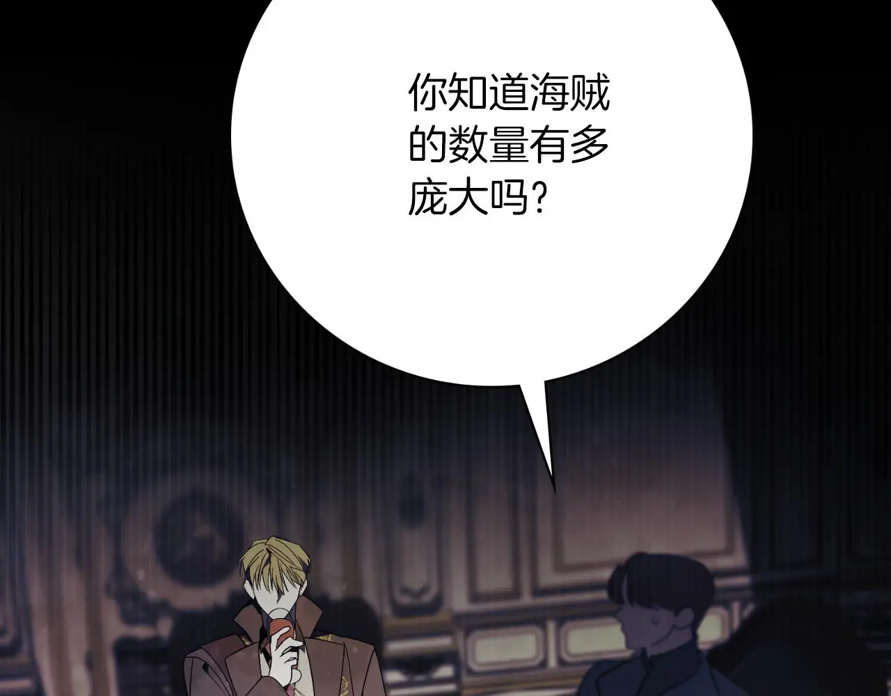 第34话 甜蜜时光 第196页