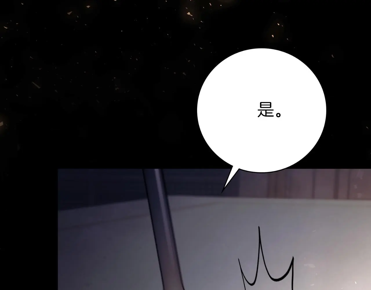 第34话 甜蜜时光 第199页