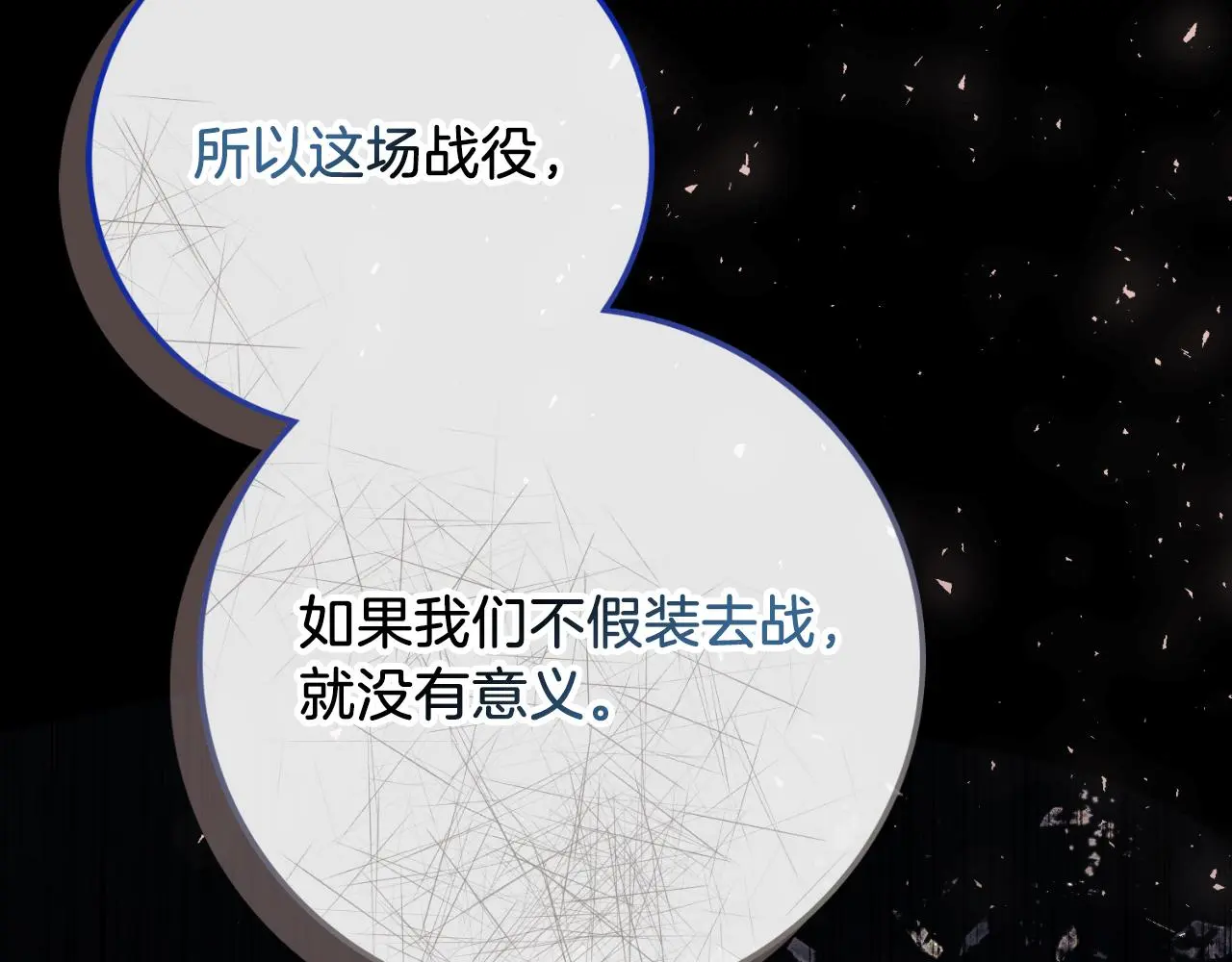 第34话 甜蜜时光 第202页