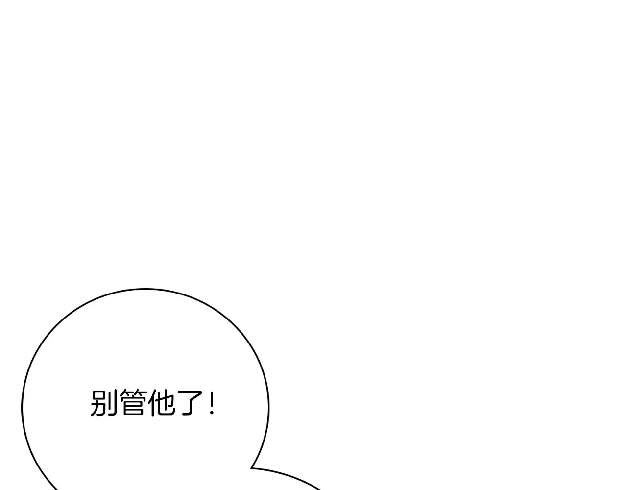 第34话 甜蜜时光 第209页