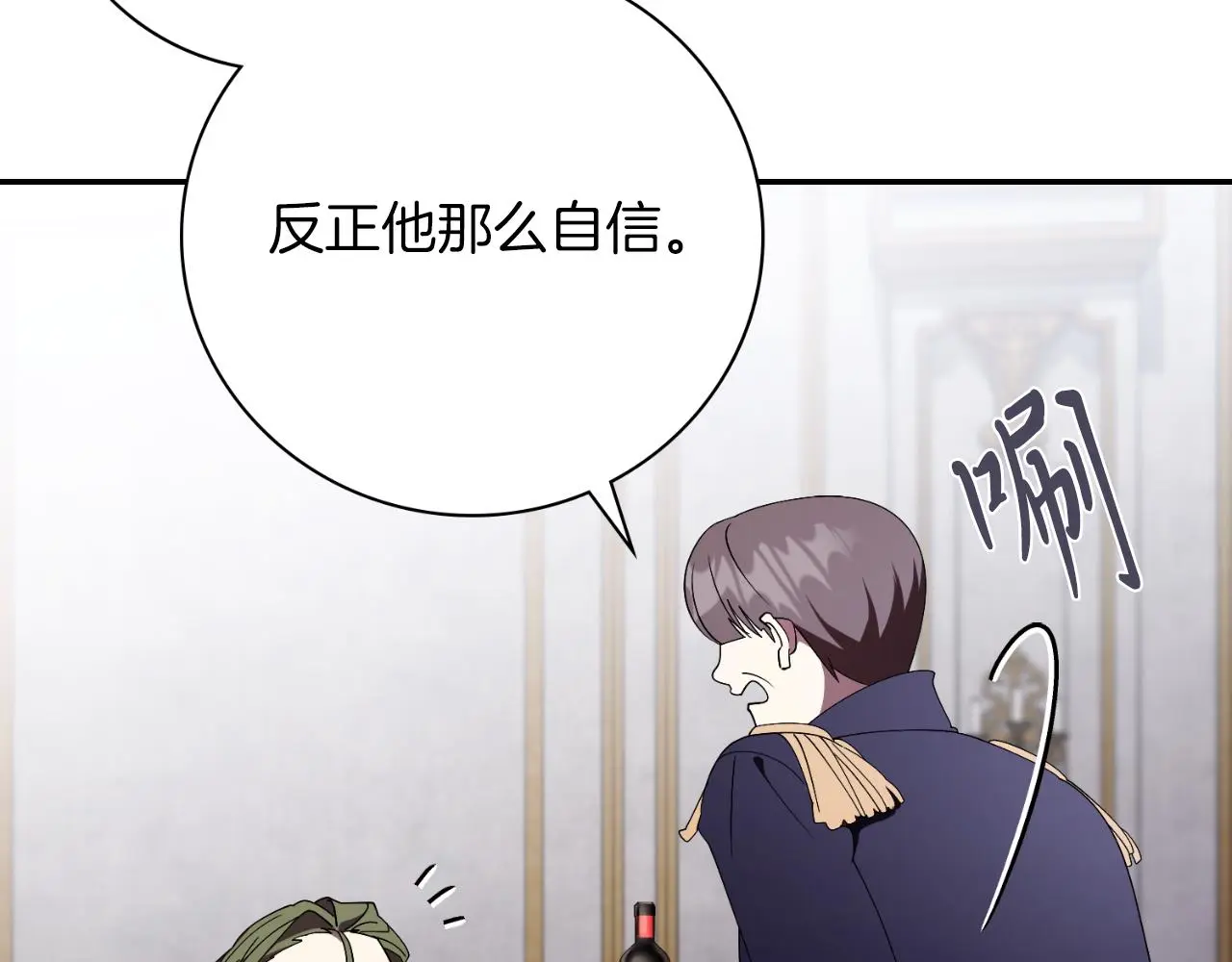 第34话 甜蜜时光 第210页