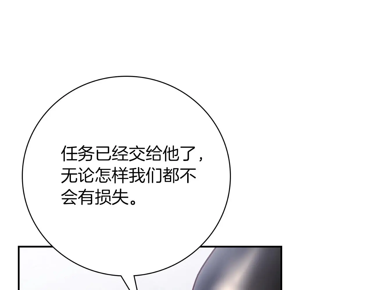 第34话 甜蜜时光 第212页