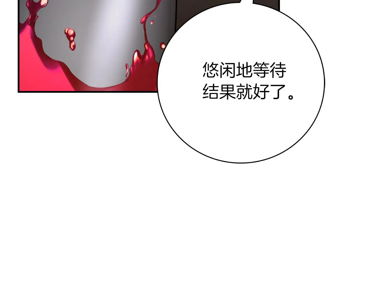 第34话 甜蜜时光 第214页