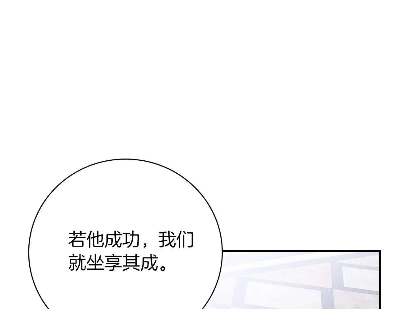 第34话 甜蜜时光 第215页