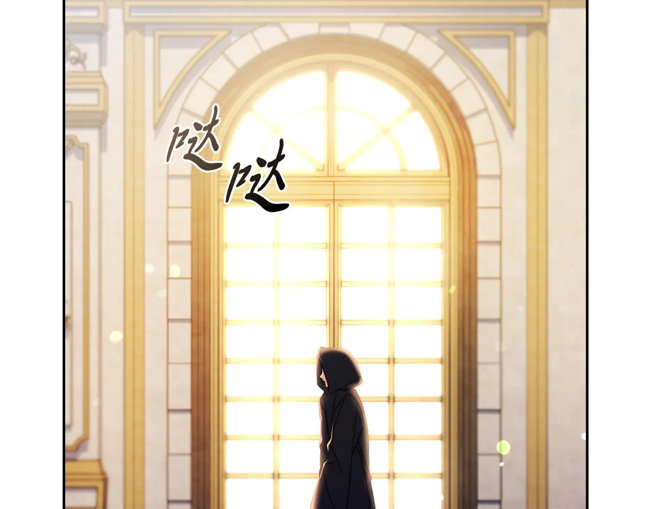 第35话 能发誓吗？ 第9页