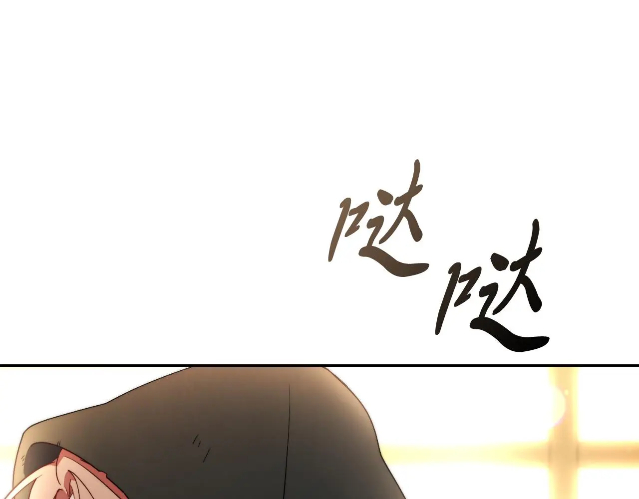 第35话 能发誓吗？ 第11页